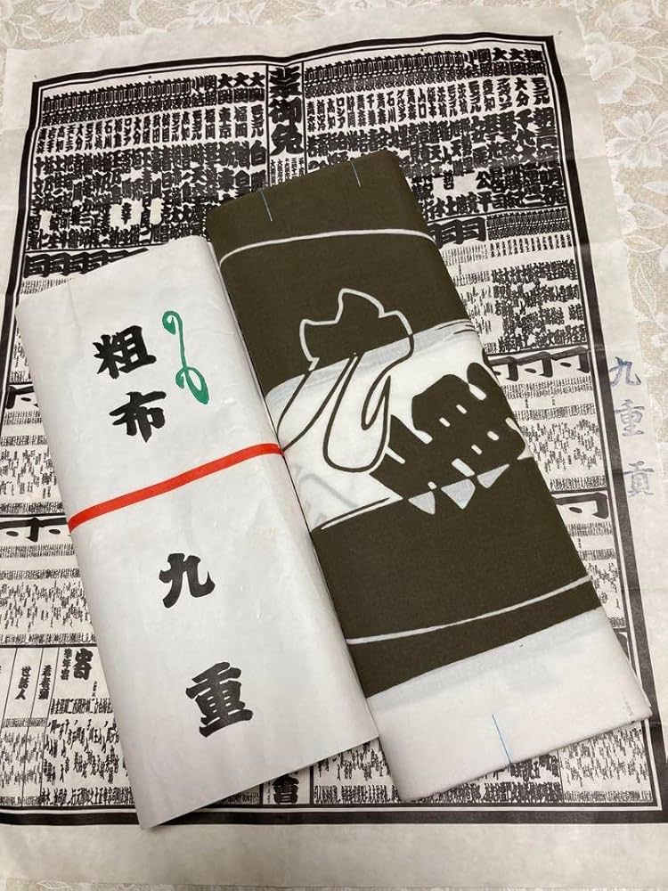 九重部屋の浴衣の反物です。 二つセットです。